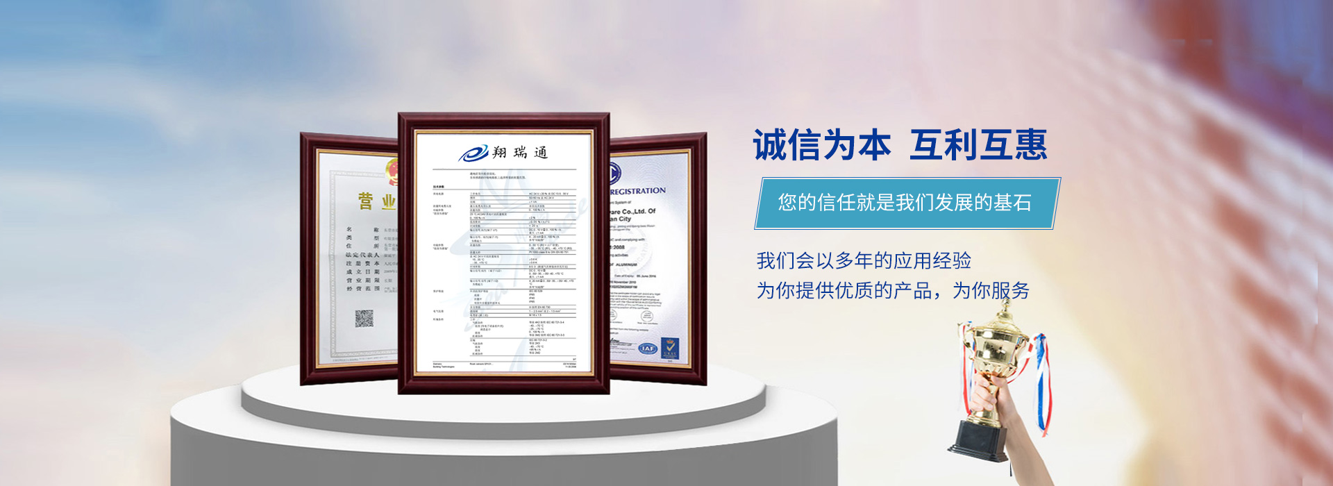 翔瑞通
